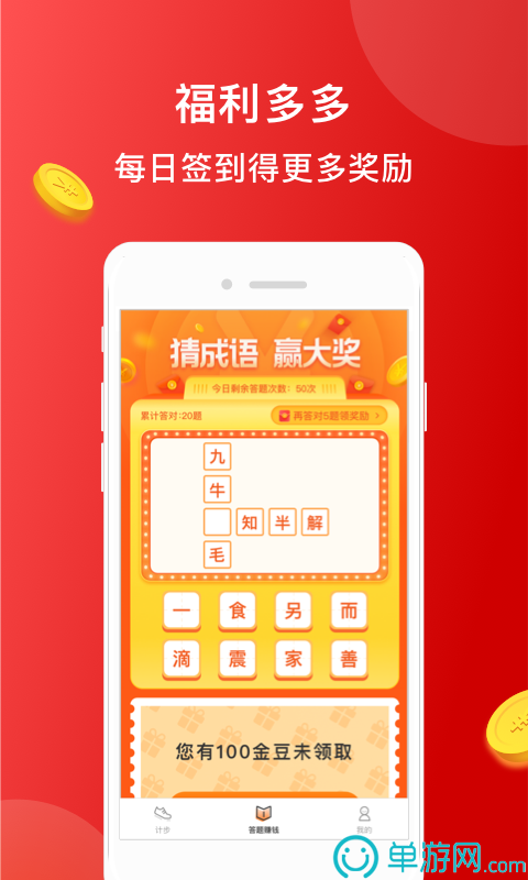 赢赢赚