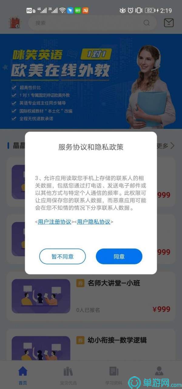 长海招聘