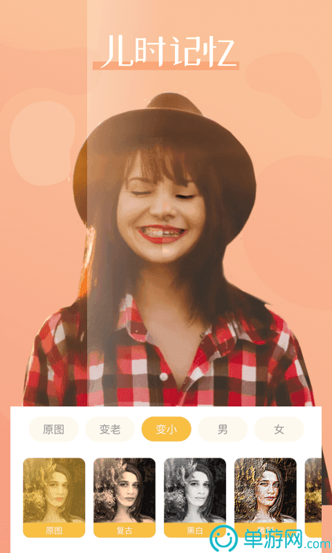 快马速聘