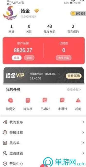 易鹿淘