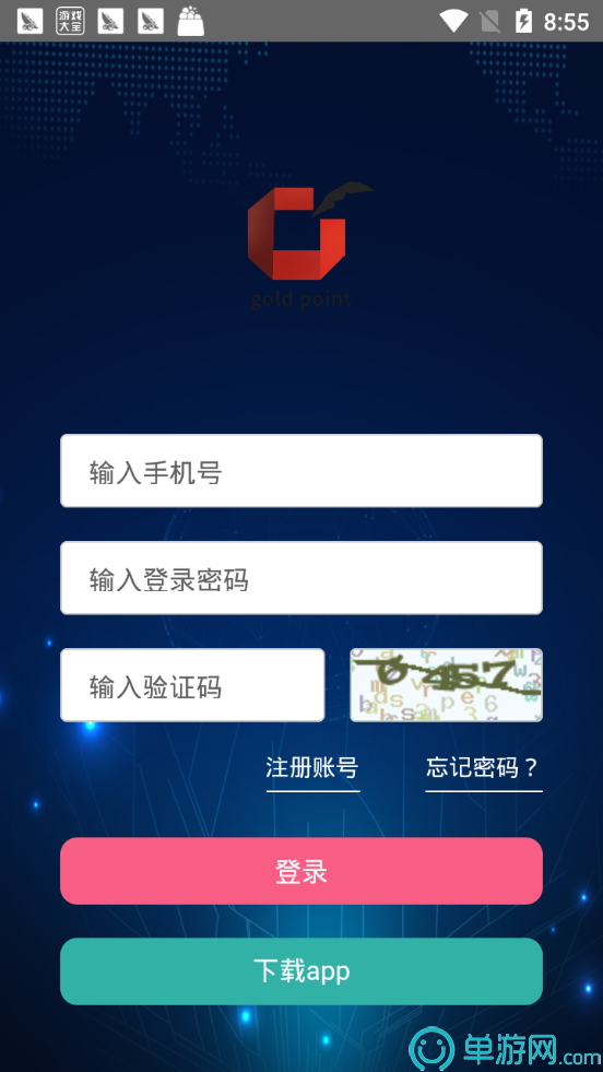 爱惠民