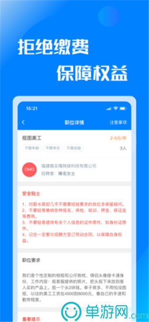 耳密