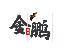 噢门NG体育娱乐彩票V8.3.7