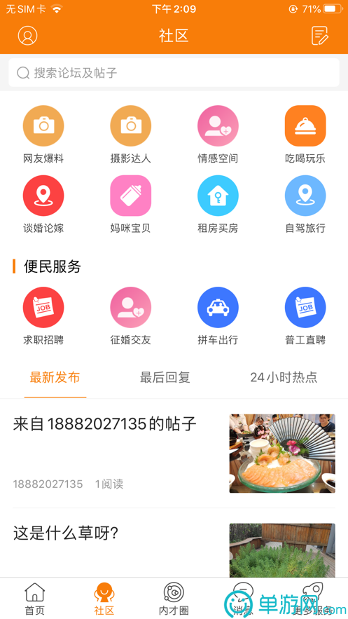 噢门新莆京游戏大厅官方入口彩票V8.3.7