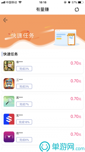 映客直播