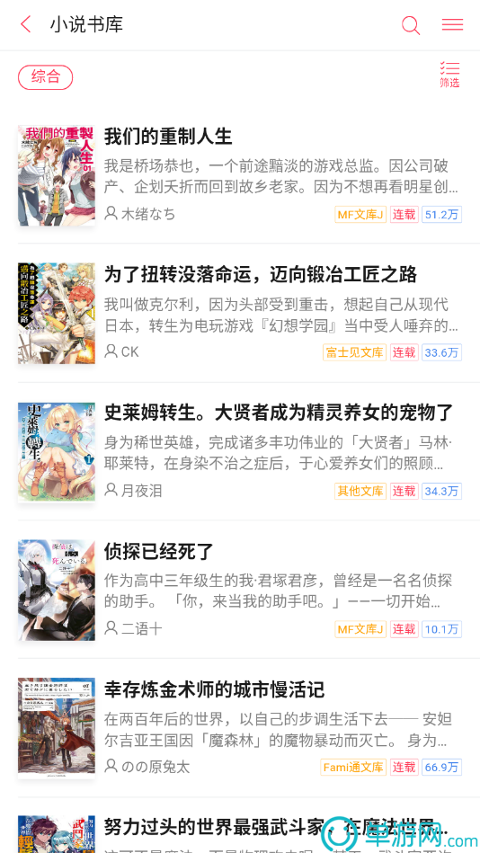 好记小说阅读