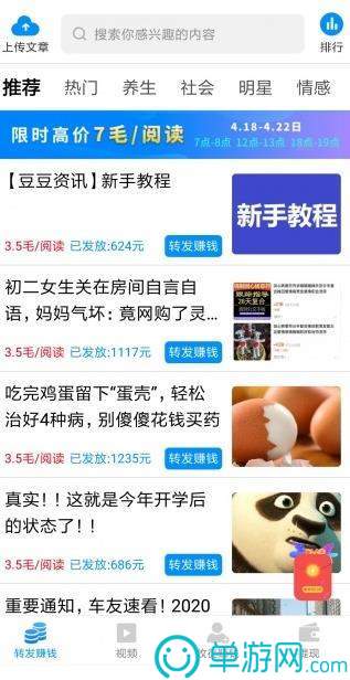 果冻分红