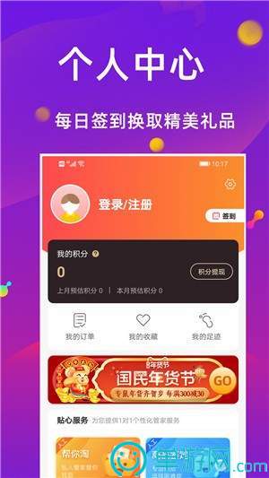 噢门华体会最新登录地址官网彩票V8.3.7